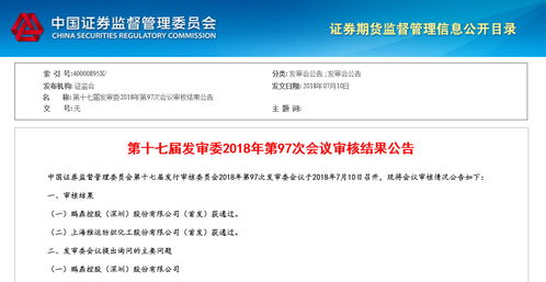 雅运股份首发获通过 募资3.50亿元用于四大新建项目及补充流动资金